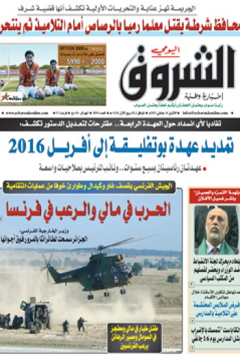 الإثنين 14 جانفي 2013