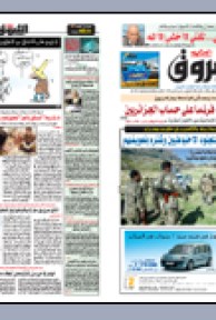 الثلاثاء 26 ماي 2009