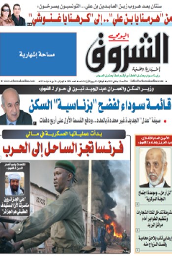 الأحد 13 جانفي 2013