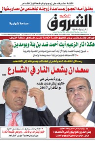 السبت 02 فيفري 2013