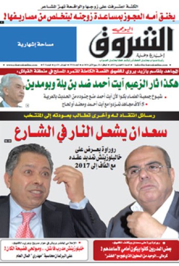 السبت 02 فيفري 2013