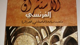 “أنصفني المجلس الإسلامي الأعلى بعدما سرقت جامعة ميتشيغان كتبي”