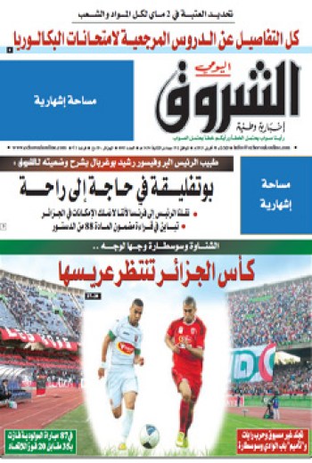 الثلاثاء 30 أفريل 2013