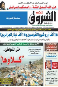 الإثنين 03 جوان 2013