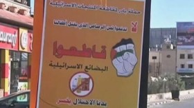 فلسطين وحملة مقاطعة البضائع الإسرائيلية