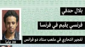 هؤلاء هم منفذو الاعتداءات في باريس