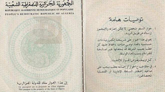 إجراءات جوازات السفر البيومترية “تدوّخ” حجاج هذا الموسم