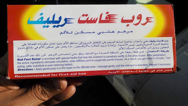 مرهم مقلد وخطير يروج في الصيدليات ..!