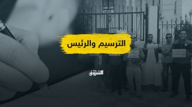 ترسيم عقود ما قبل التشغيل.. قنبلة أخرى تنتظر الرئيس الجديد!