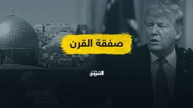 صفقة ترامب.. مشروع من لا يملك لمن لا يستحق
