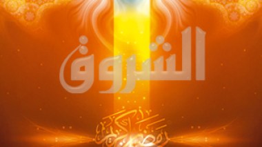 Echorouk et la religion…une nouvelle édition chaque vendredi