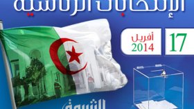 الرئاسيات يوم 17 أفريل.. السيناريوهات المتوقعة !