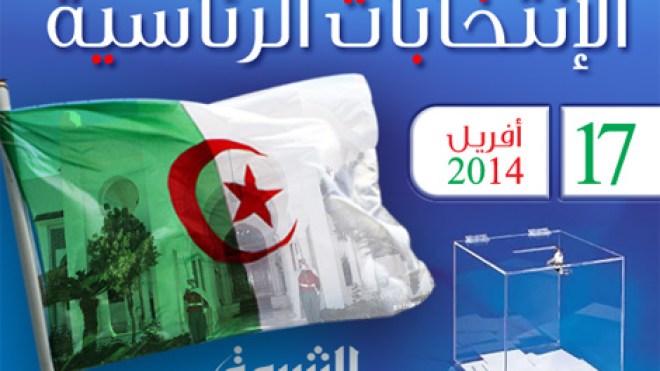 كواليس وطرائف الرئاسيات (11)