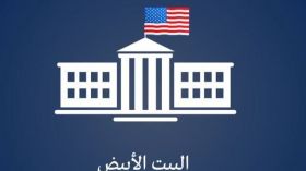 فيديو غرافيك: كيف تتم الانتخابات الأمريكية؟