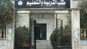 داعش تمنع تدريس الكيمياء والفلسفة