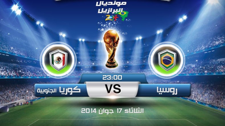 الروس يحرمون من نجمهم شيركوف ويسعون لتخطي  كرويا الجنوبية