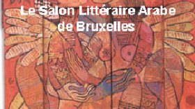 بروكسل تسلط الضوء على الثقافة المغاربية