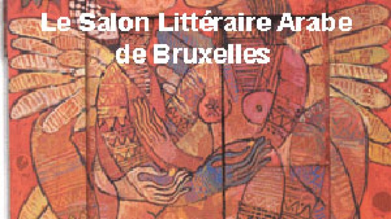 بروكسل تسلط الضوء على الثقافة المغاربية