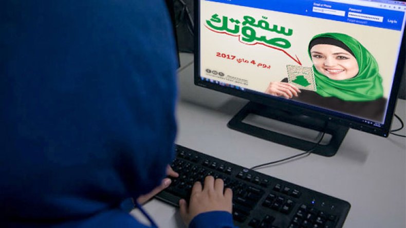 السجن لكلّ من يُسيء إلى الإنتخابات والمترشحين على الفايسبوك!