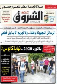 السبت 19 سبتمبر 2020