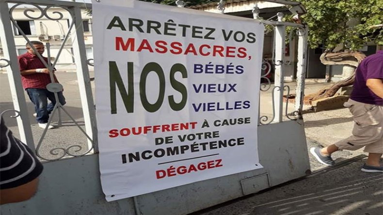 محتجون ينظمون وقفة احتجاجية أمام مستشفى أقبو