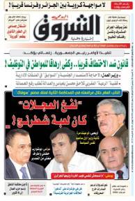 السبت 26 سبتمبر 2020