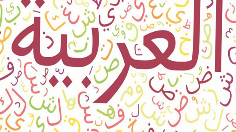 إرضاءً لمن… ندوس على لغتنا؟!!