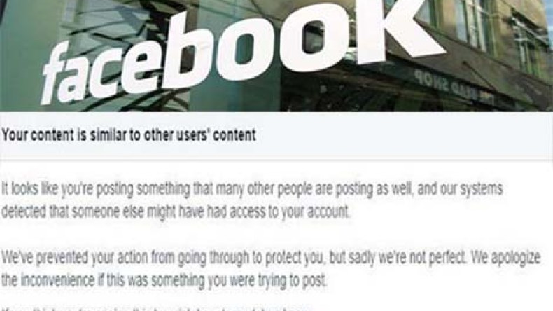 فيسبوك يمنع مستخدميه من كتابة ''استغفر الله العظيم'' دون وضع الأقواس