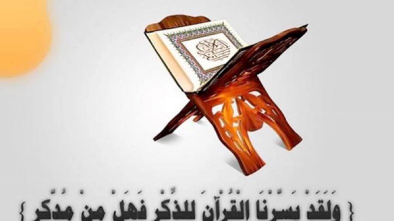 “ولقد يسّرنا القرآن للذكر”