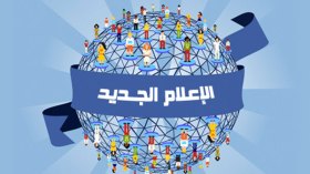 “الشروق” تمثل الجزائر في المؤتمر الدولي للإعلام الجديد بالأردن