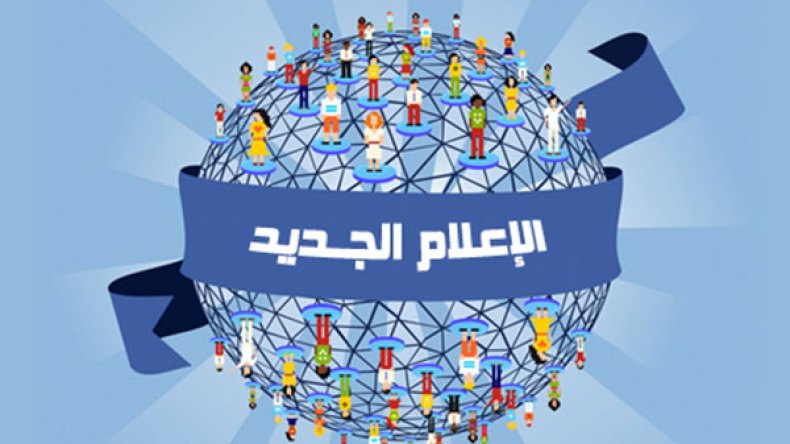 “الشروق” تمثل الجزائر في المؤتمر الدولي للإعلام الجديد بالأردن