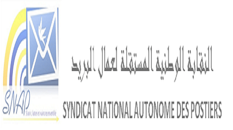 عمال البريد يعلنون القطيعة مع المركزية النقابية