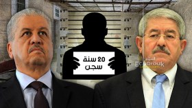أويحيى وسلال و8 وزراء يواجهون عقوبة 20 سنة سجنا!