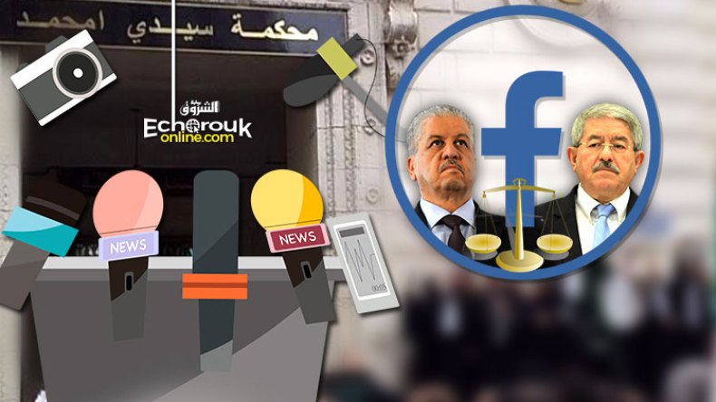 “الفايسبوك” ينافس وسائل الإعلام في نقل محاكمة كبار المسؤولين