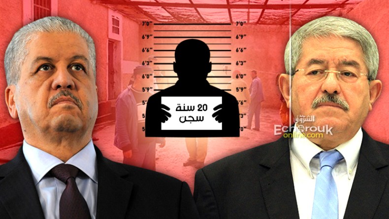 20 سنة سجنا عن كل قضية ضد أويحيى وسلال والوزراء المتورطين