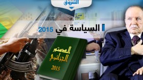 سنة 2015 محطة للحسم في عدة ملفات