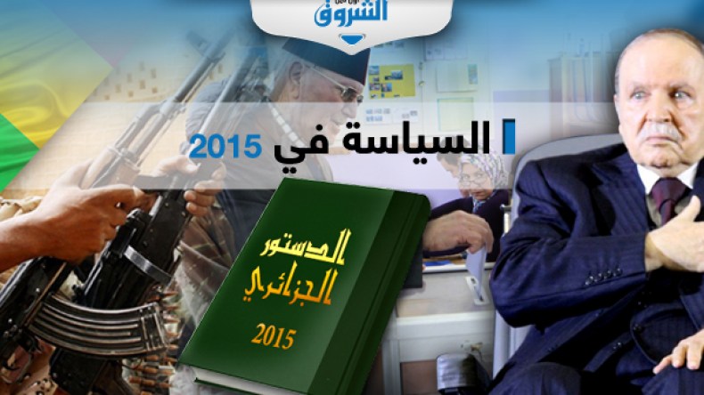 سنة 2015 محطة للحسم في عدة ملفات