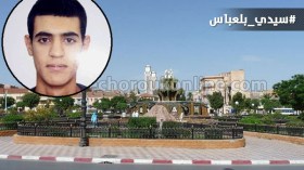 اختفاء تلميذ بالطور الثانوي في ظروف غامضة بسيدي بلعباس