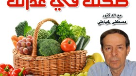 الصائم ومرض السكري