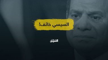 حوار السيسي مع قناة أمريكية.. أقوى رجل في مصر “مرتبك” و”خائف”!