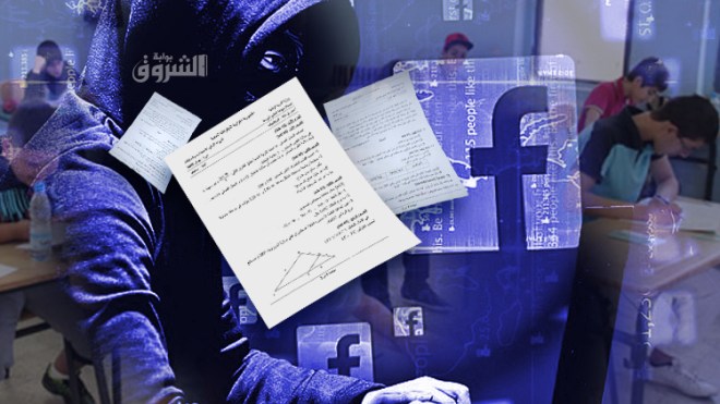 آلاف الأسئلة “المزيفة” تجتاح “الفايسبوك” عشية “البيام”