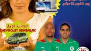 « Soyez plus solidaires et multipliez vos chances de réussite ! » : Echorouk organise jeudi la première opération des tirages au sort « spécial Solidarité avec les enfants cancéreux »