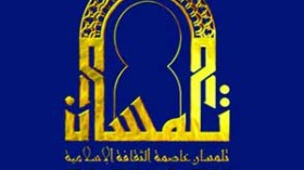 أبناء سيدي بومدين شعيب يحتضنون أحفاد “أولياء السونغوا”