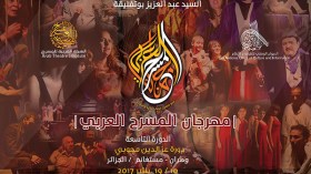 إفتتاح الطبعة التاسعة لمهرجان المسرح العربي بوهران