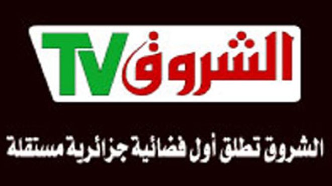 قراء يباركون المفاجأة وشخصيات وطنية ودولية ترحب بقناة الشروق