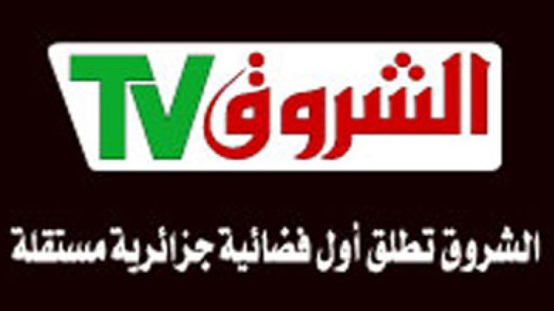 قراء يباركون المفاجأة وشخصيات وطنية ودولية ترحب بقناة الشروق