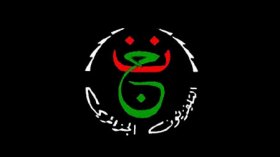 التلفزيون عجز عن دفع 250 ألف دولار.. وأنصار الخضر يدفعون الثمن