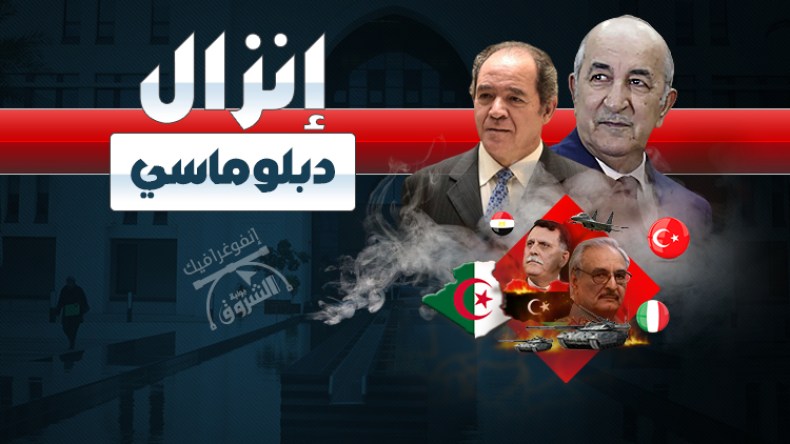 إنزال دبلوماسي في الجزائر بسبب الأزمة الليبية