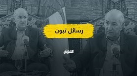 تبون يُطلّ برأسه.. هذه هي أهم رسائله