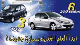 9 سيارات للفائزين بمسابقة “ابدأ العام الجديد بسيارة جديدة”